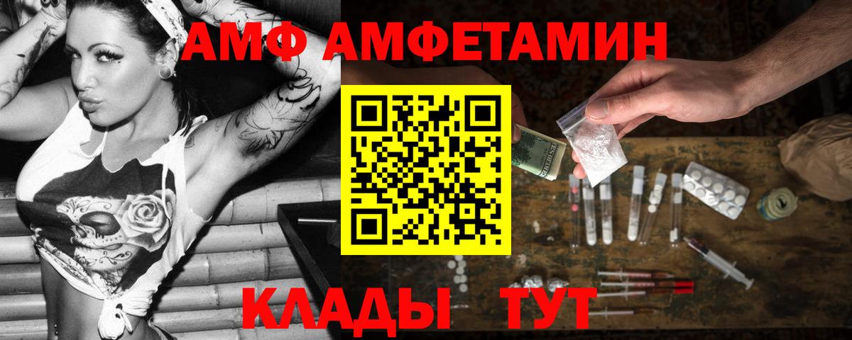 Amphetamine 97% Магадан