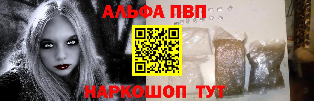 APVP Crystall  Вход с VPN  Альфа ПВП  как найти наркотики  Alpha-PVP Crystall  Магадан 
