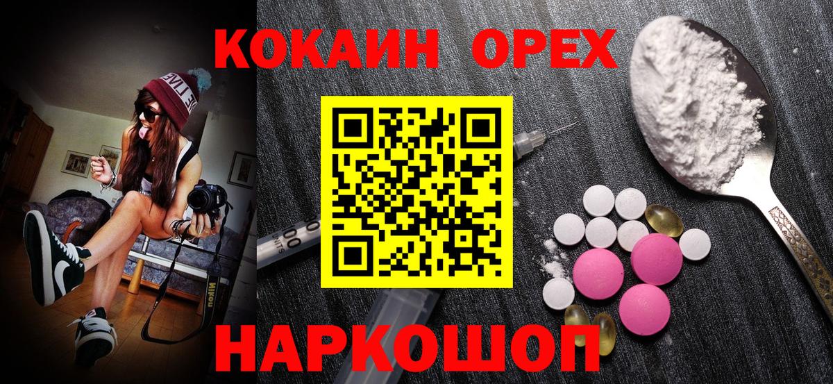 Кокаин FishScale Магадан
