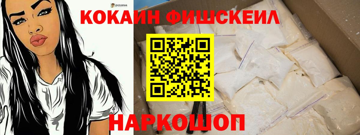 Cocaine 99%  COCAIN VHQ  Вход с VPN  Магадан 