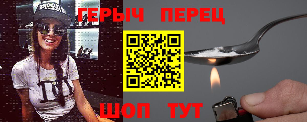 Магадан  Героин гречка  Вход с VPN 