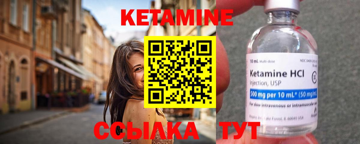 Кетамин ketamine  Кетамин VHQ  Магадан  Вход с VPN 