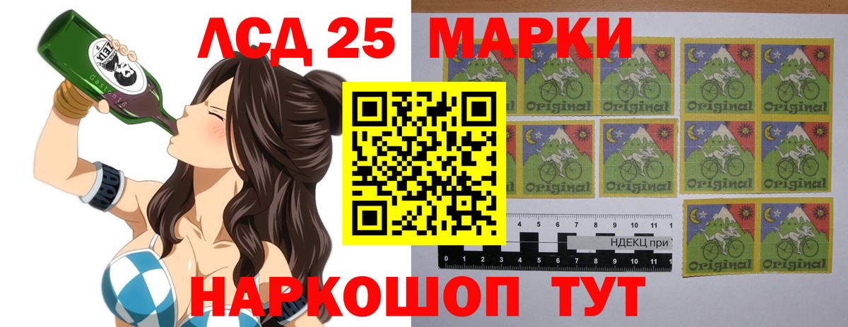 LSD-25 экстази ecstasy Магадан