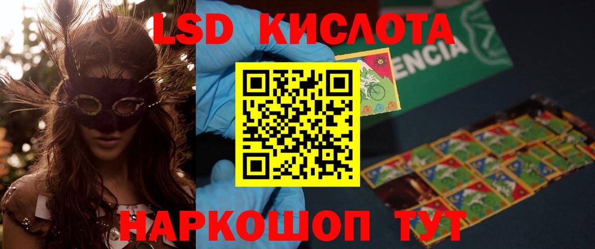 Магадан  LSD-25 экстази кислота  ЛСД экстази ecstasy  Вход с VPN 