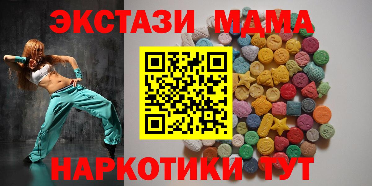 MDMA  Вход с VPN  Магадан  МДМА молли 