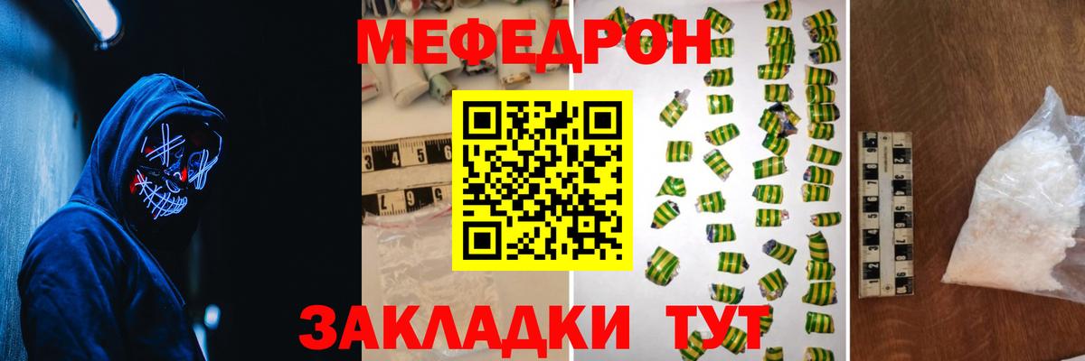 ссылка на мегу как войти  МЯУ-МЯУ мука  Магадан  как найти закладки  Вход с VPN  Меф 4 MMC 