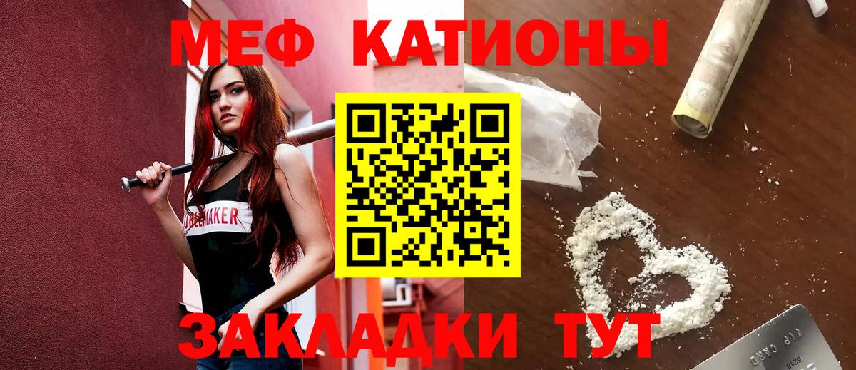 Мефедрон  Магадан