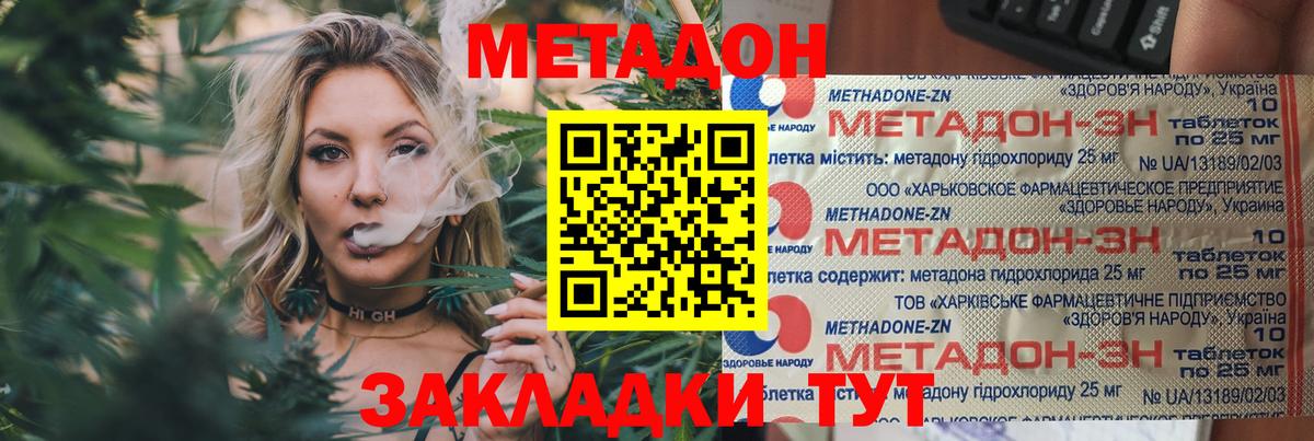 Магадан  МЕТАДОН methadone  Вход с VPN  kraken вход  Метадон мёд 