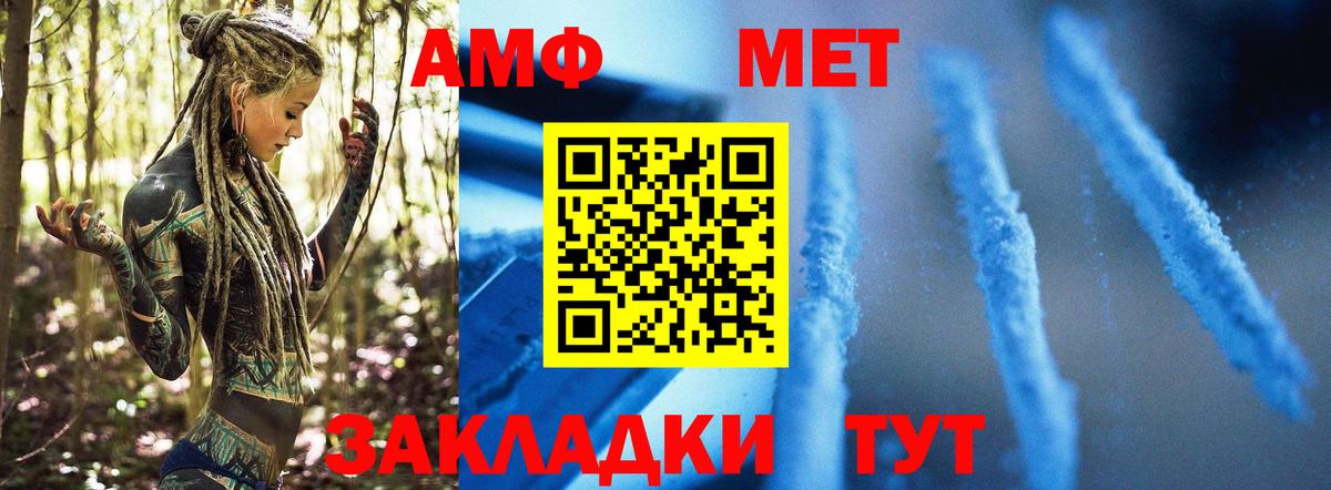 Первитин Methamphetamine  Вход с VPN  Магадан 