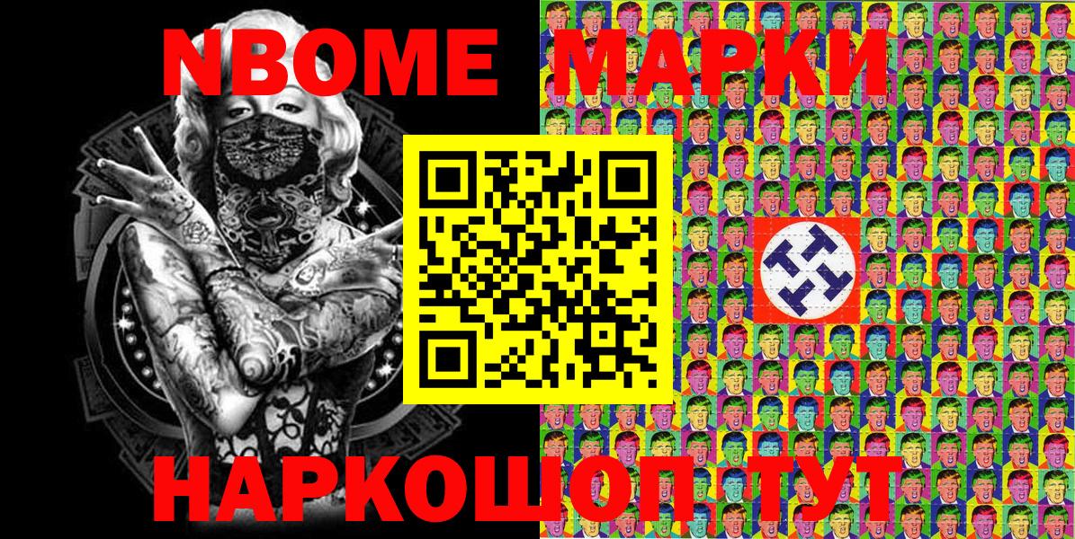 Магадан  Наркотические марки 1,8мг  Вход с VPN 