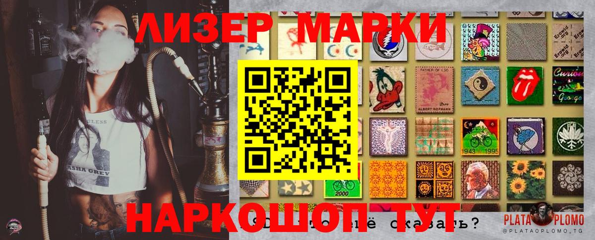 Марки N-bome 1500мкг Магадан
