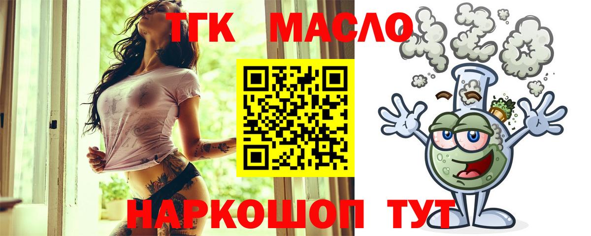 Дистиллят ТГК жижа Магадан